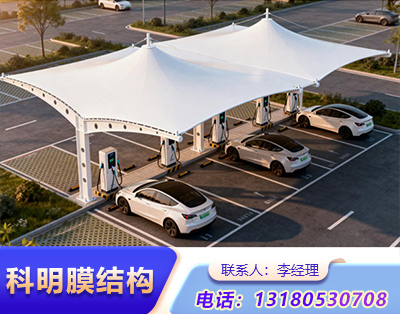许昌小区汽车充电桩膜结构